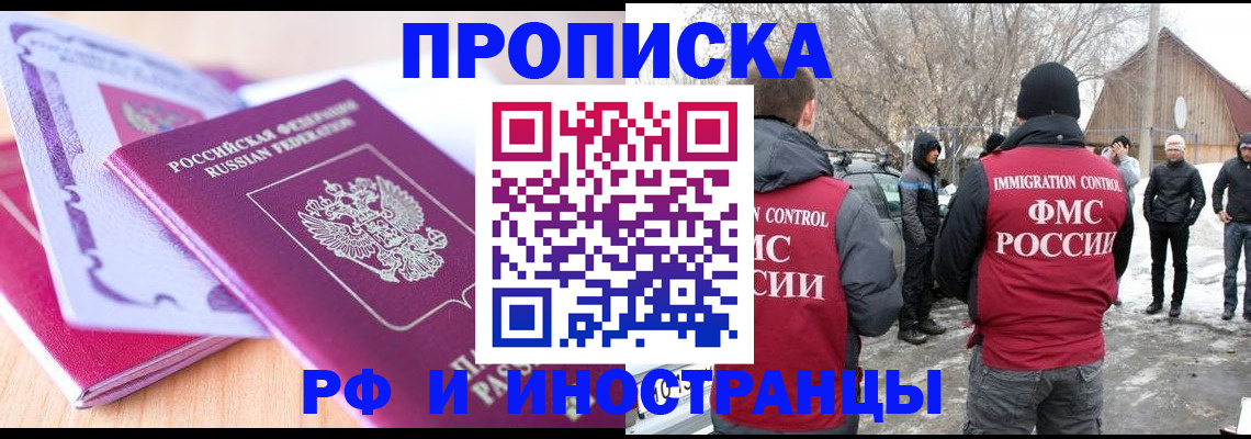 прописка штамп в Бугульме