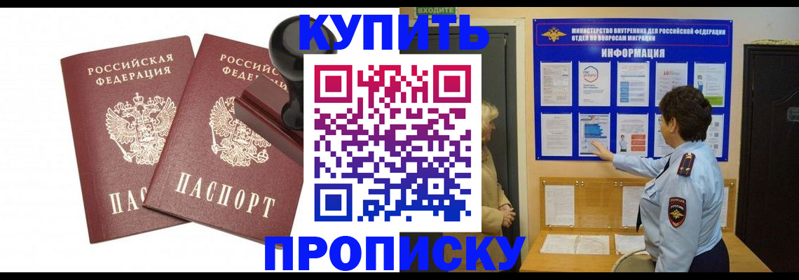 где прописаться в Бугульме