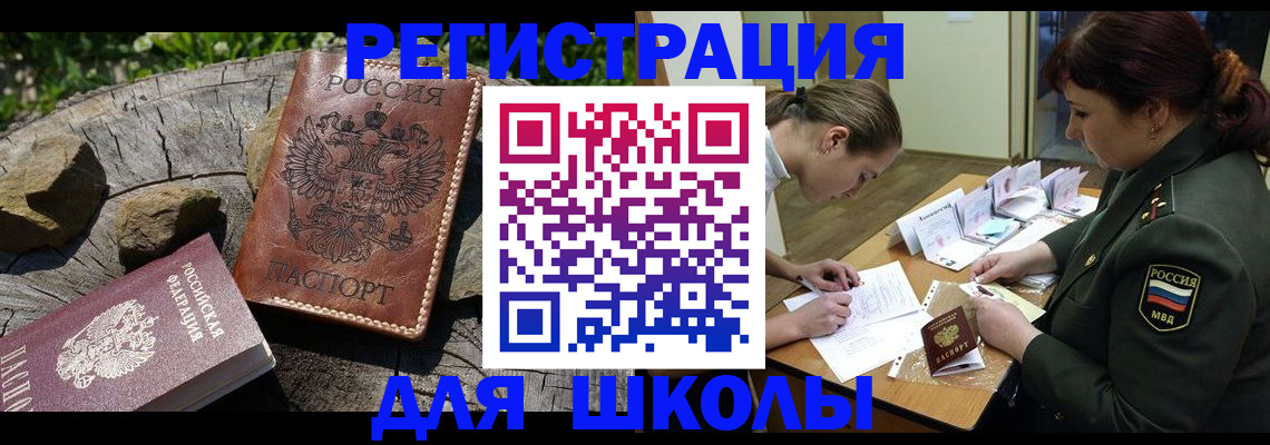 временная регистрация в квартире в Бугульме