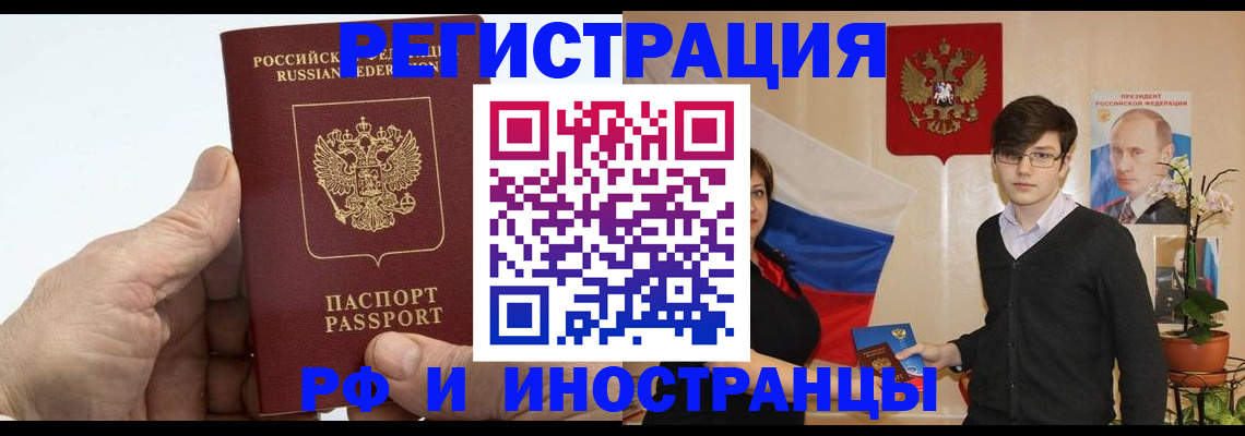 временная регистрация недорого в Бугульме