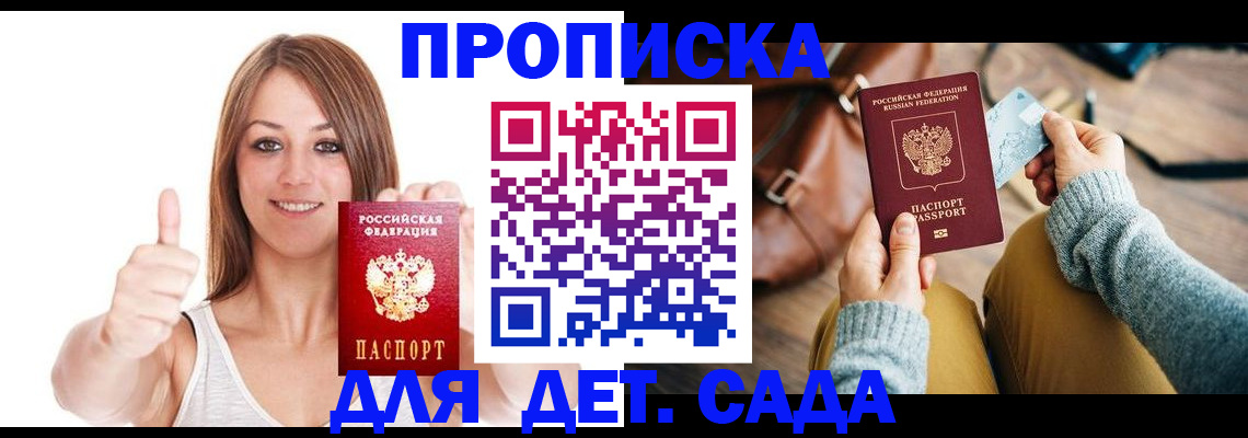 временная регистрация купить в Бугульме