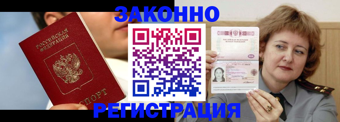временная регистрация собственник в Бугульме