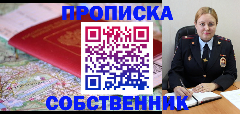 прописка ребенка в Бугульме