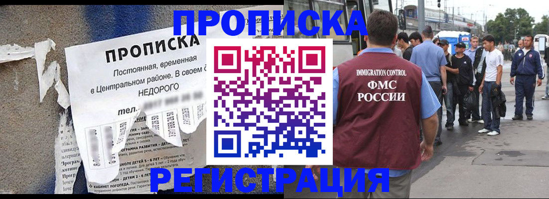 временная прописка в Бугульме