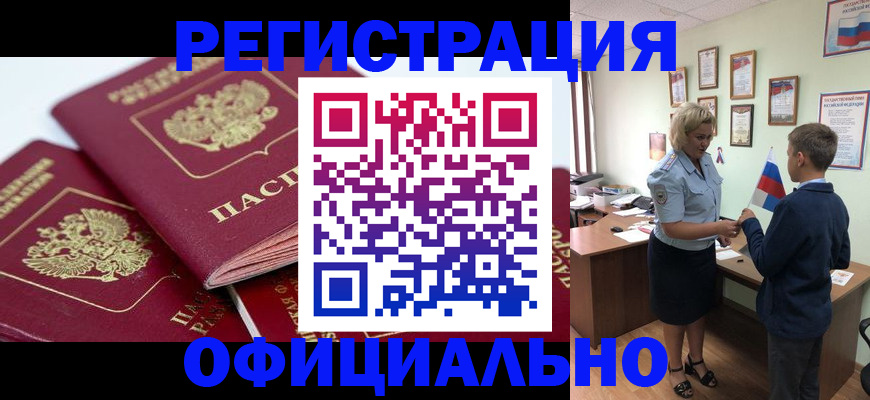прописка для школы в Бугульме