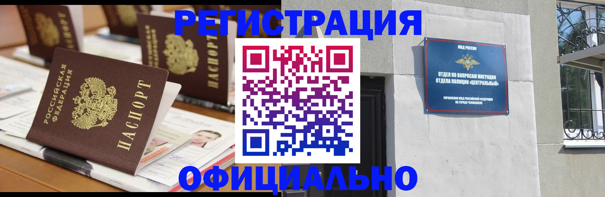 где прописаться в Бугульме