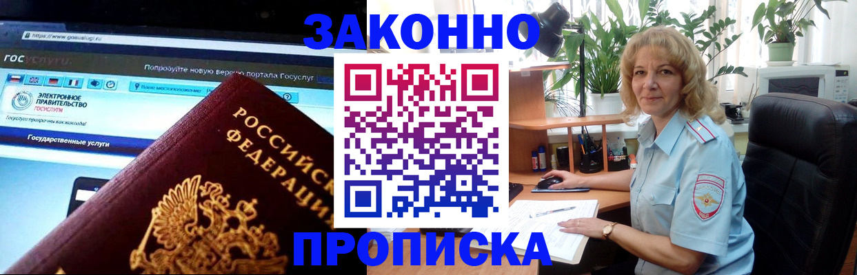прописка ребенка в Бугульме