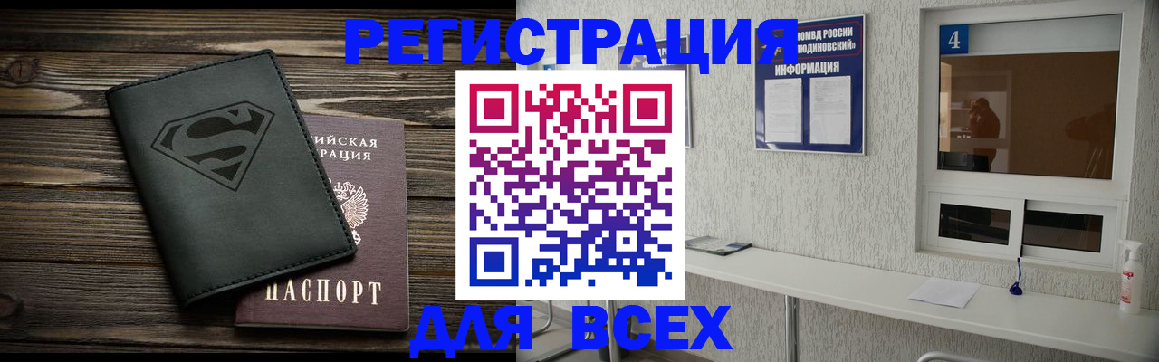 прописка для школы в Бугульме