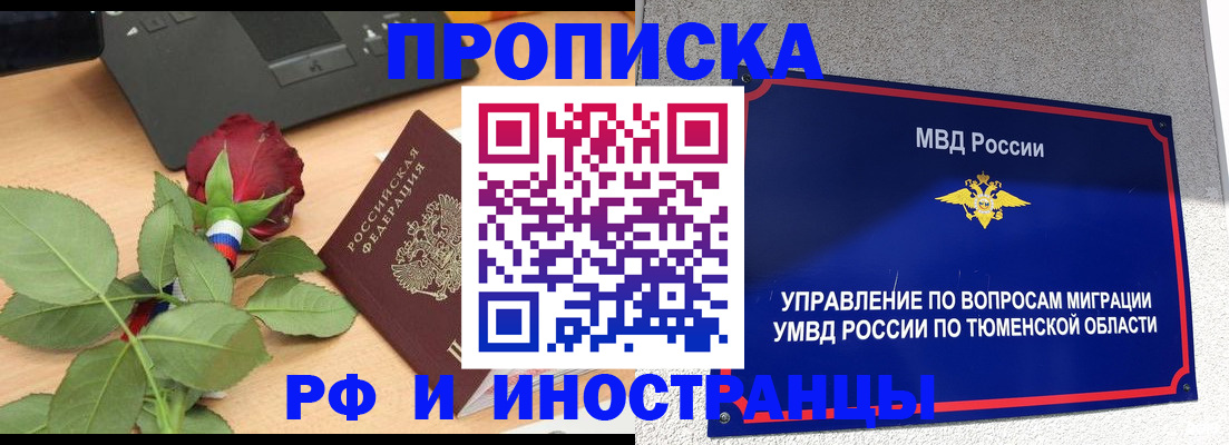 прописка иностранных граждан в Бугульме