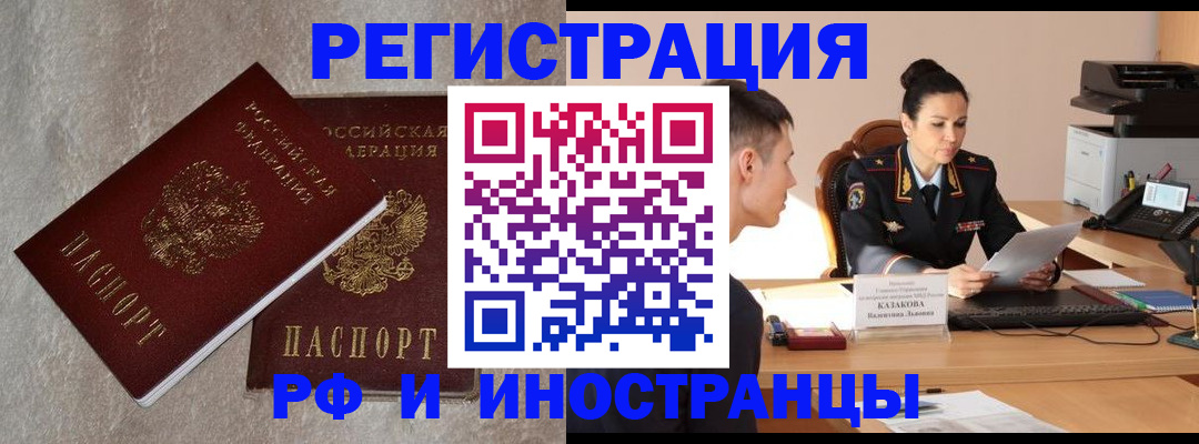 временная регистрация законно в Бугульме